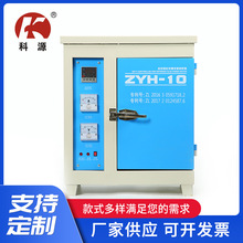 厂家现货供应批发ZYH-10自控远红外电焊条烘箱单门10KG焊条烘干炉
