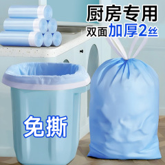 垃圾袋免撕大号厨余塑料袋加厚手提式家用抽绳特厚厨房垃圾袋批发