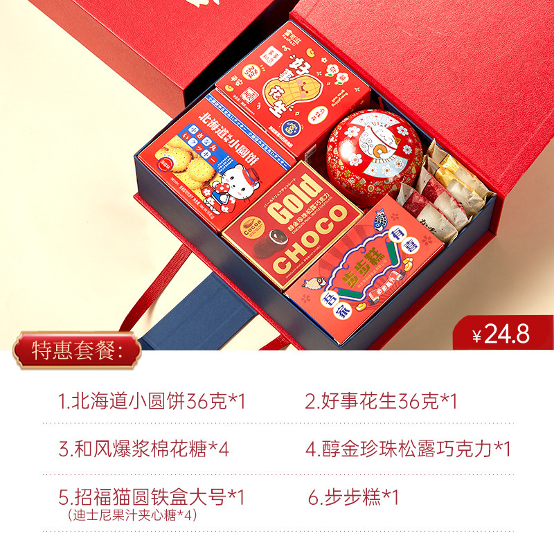 喬迁の喜完成品のお土産に梁引っ越して礼箱に引っ越して新居に引っ越します。|undefined