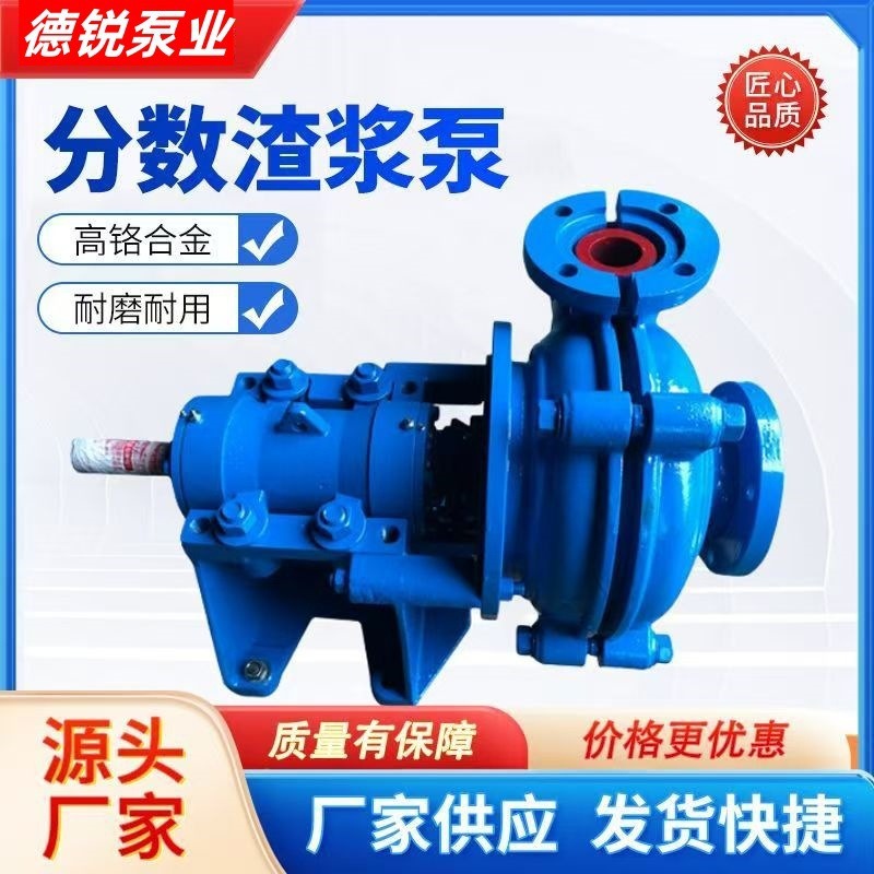 船用河道吸沙泵耐腐料浆泵细沙回收抽沙泵AH卧式分数渣浆水泵