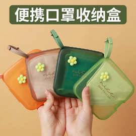 口罩收纳盒便携式展会广告小礼品盒新款方型饰品收纳盒防晒口罩盒
