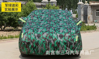 Car clothing — quilt style, sun-proof, rain-proof, hail-proof, customizable - 2s-small-hatchback-395170150cm-oxford-military-green-camouflage-upgraded-version