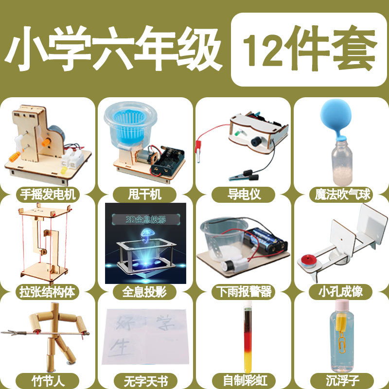 6학년 [12종 세트]