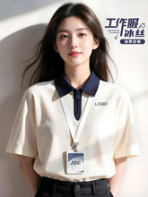 凉感抗菌polo衫工作服定 制印logo夏季企业公司团体文化衫短袖工