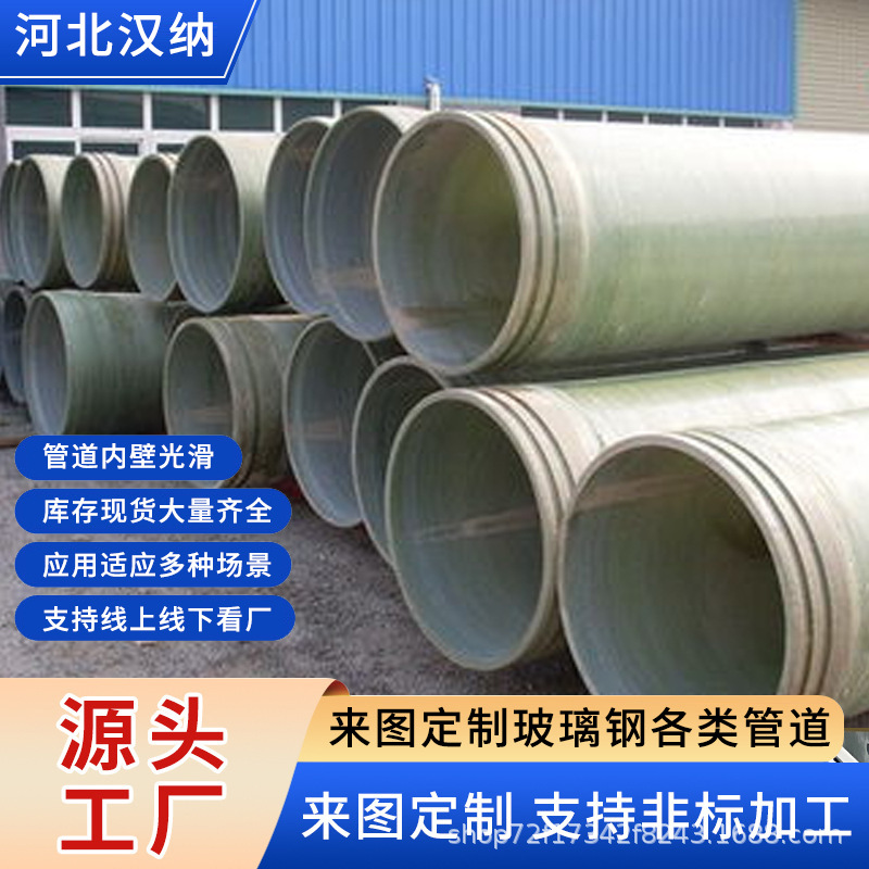 玻璃钢电缆管电力电缆穿线保护管玻璃钢管道批发市政电缆穿线管