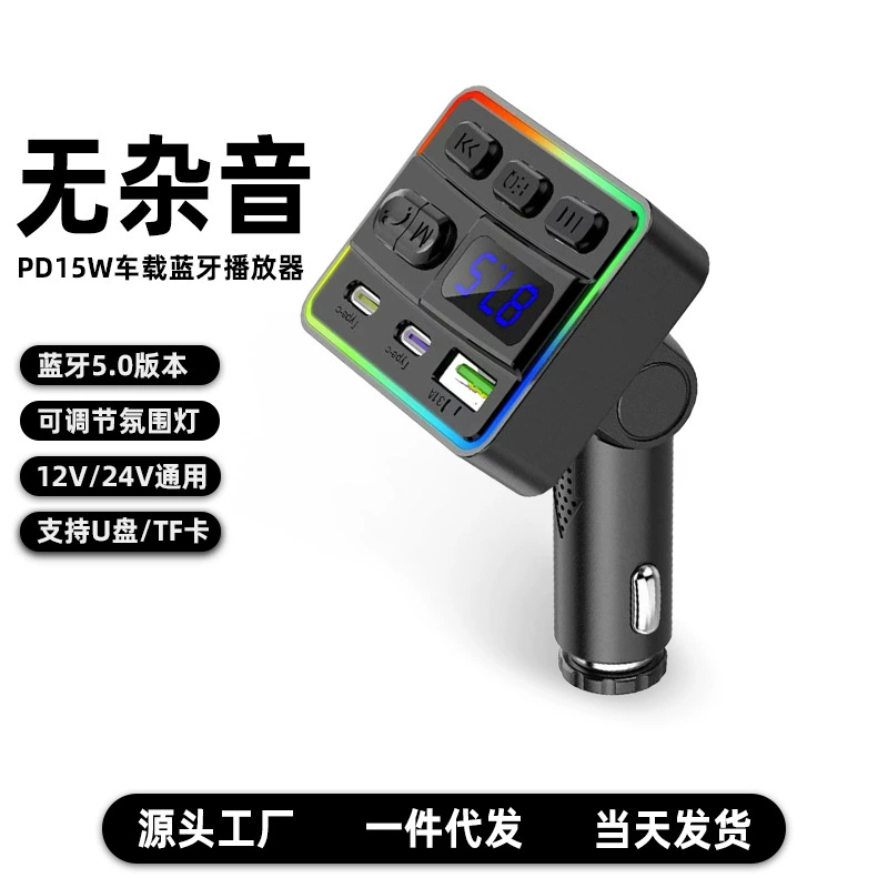 Автомобильный Bluetooth MP3-плеер Private model D16 с подсветкой и функцией зарядки, подходит для автомобилей, многофункциональное автомобильное зарядное устройство.