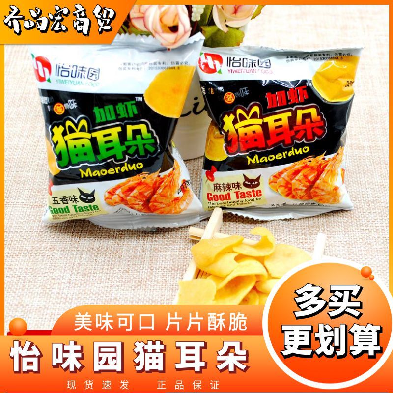 怡味园猫耳朵加虾薯片五香麻辣蟹黄小包宿舍囤货80后怀旧零食小吃
