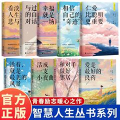『The Smart Life』シリーズ全9巻、人生の悲しみと喜びを軽く見せる青春の感動と心温まる作品、感動の本