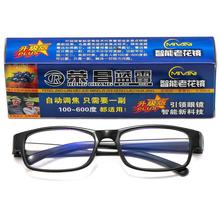 2020荣昌蓝莓眼镜远近两用跑江湖新品多焦点自动变焦老花镜礼品