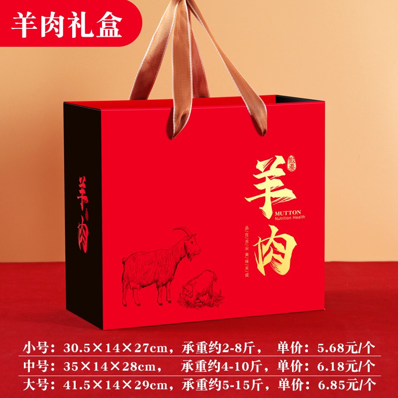 Caja de embalaje de alimentos cocinados, salchicha de carne de burro, caja de regalo vacía, caja de regalo general para el Festival de Primavera