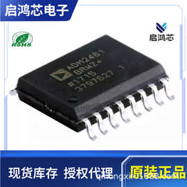 原装ADM2481BRWZ贴片SOP16 射频环形器 三通道数字隔离器芯片IC