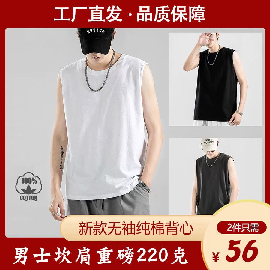 Хлопковый жилет мужской белый цвет нижняя рубашка спортивный фитнес с препятствиями баскетбол с рублеными рукавами широкие плечи без рукавов футболка