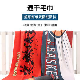 运动毛巾速干巾高密超细纤维运动巾可印logo明星应援健身瑜伽跑步