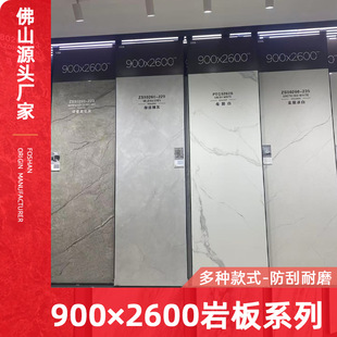 Slate Series Wall Tiles Living Room 900*2600 Jade Slate Sofa Background Wall Accessible Luxury Suspended Tv Background Wall