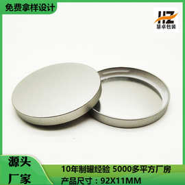马口铁电镀香薰DIY蜡烛杯盖 金属盖玻璃储物罐密封盖 直径92mm