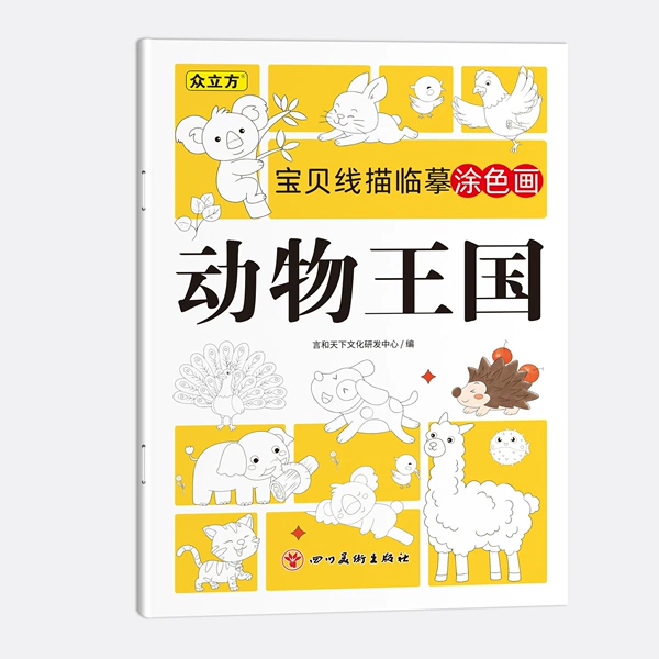 Animal Kingdom [1 book]