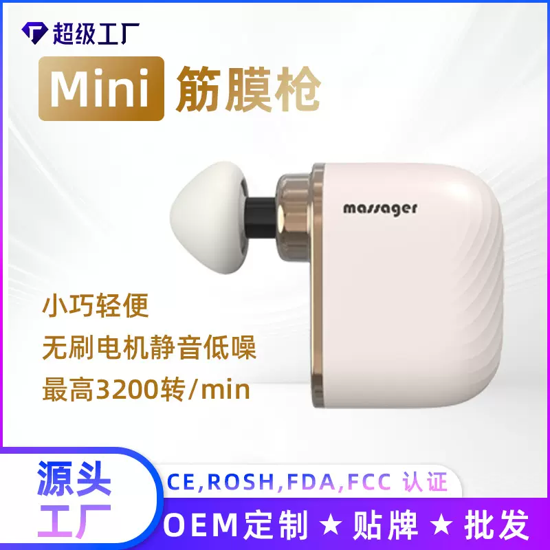 口袋迷你电动筋膜枪女生放松肌肉小型电动按摩器mini静音力度大