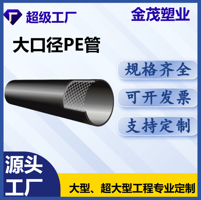 钢丝网骨架pe管 消防专用管承压可达20-25公斤可定制可现货