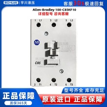 Allen-Bradley 100-C85KF10 ���|������ԭ�b