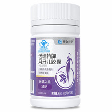 赛金司舒诺瑞特牌月牙儿胶囊决明子泽泻荷叶减肥健身蓝帽保健食品