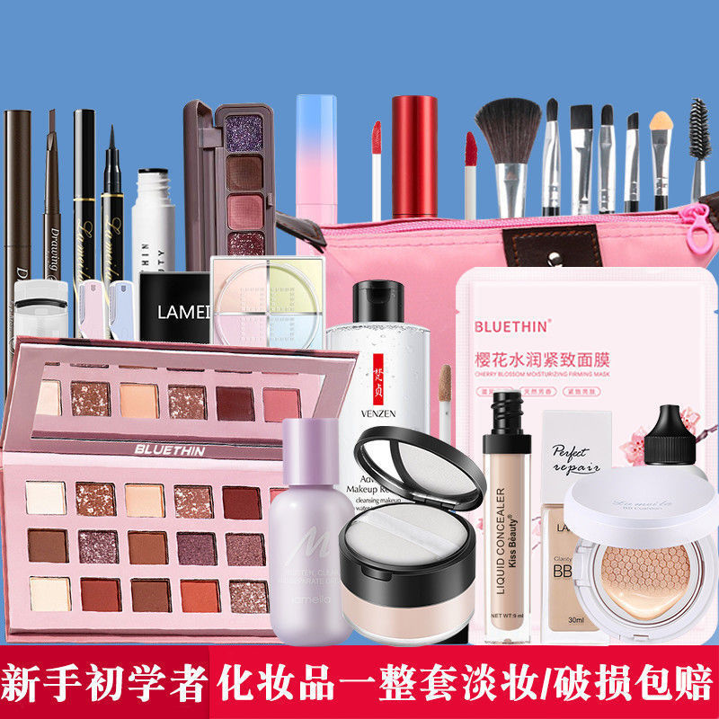 Beginner Cosmetics Set, Complete Set of Makeup, Lipstick, Setting Powder, Concealer, Oil Control, Eye Shadow Palette for Students