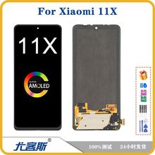 适用 小米 Xiaomi 11X 屏幕总成原装液晶显示内外一体屏