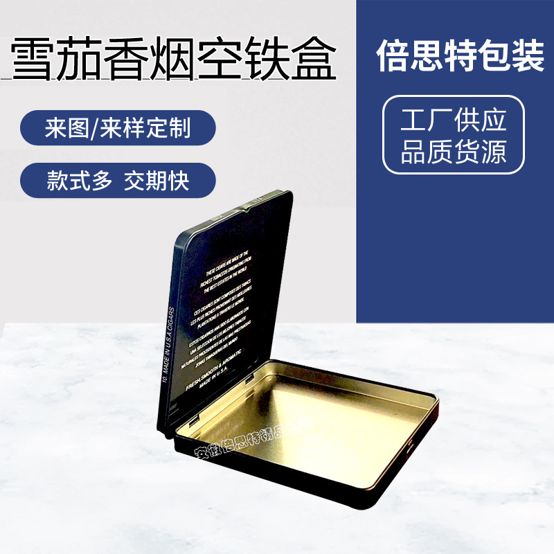 安徽铁罐厂直供马口铁香烟铁盒黑色翻盖细支雪茄铁盒小块茶包装盒