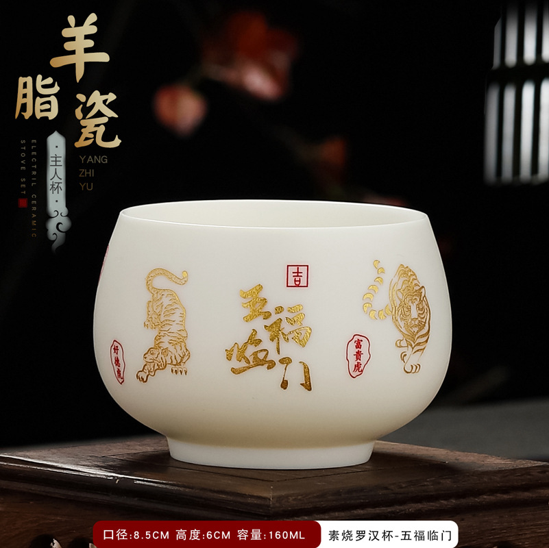 안전 포장 일반 구운 루한 컵-다섯 가지 축복