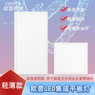 Opal led flat panel lamp kitchen bathroom toilet toilet embedded ceiling lamp household integrated ceiling aluminum plate