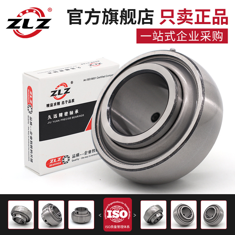 哈尔滨ZLZ外球面轴承UC201 202 203 204 205 206 207 208 209 210