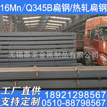 16Mn扁条 16Mn热轧扁条现货 Q345B扁钢条 低合金扁条厂家