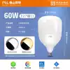 【60W】E27 screw port