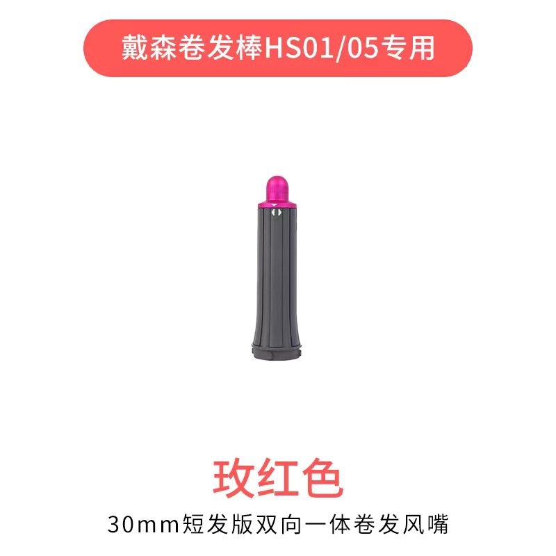 양방향 쇼트 30mm 투인원 컬링 아이언(로즈 레드)