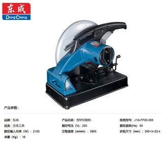 东成型材切割机锯铝机355砂轮2100W大功率工业级不锈钢台式切割机