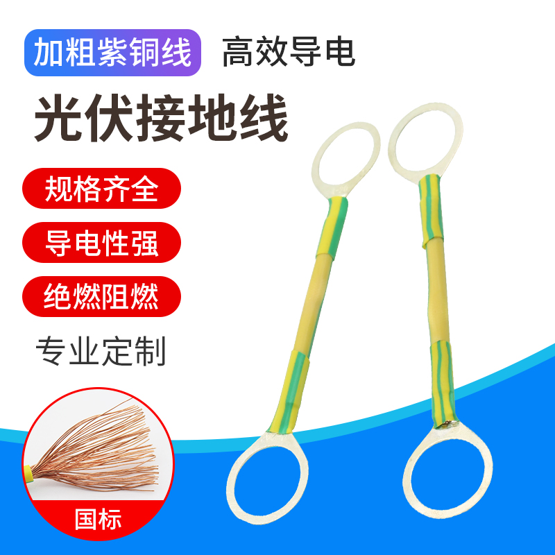 黄绿双色厂/国标光伏接地线桥架跨接连接线光伏接地小黄线BVR软线