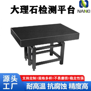 Grade 00 marble platform measurement work platform laboratory precision inspection platform granite inspection plate