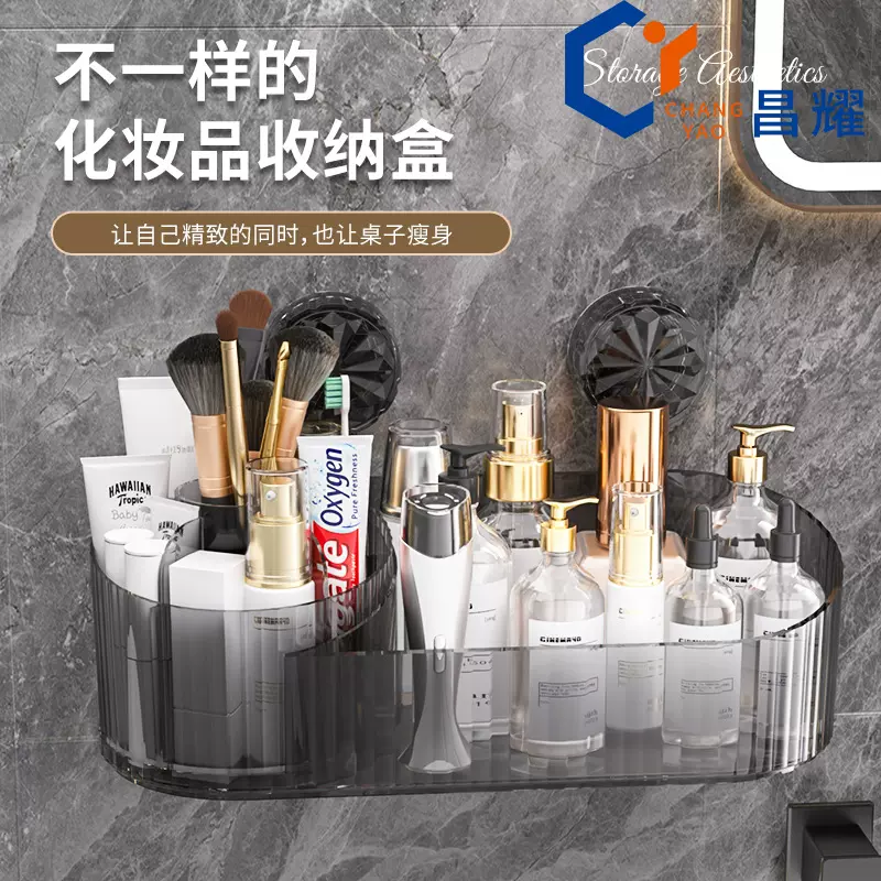 吸盘置物架轻奢风桌面护肤品抽屉式收纳盒化妆品梳妆台收纳盒批发