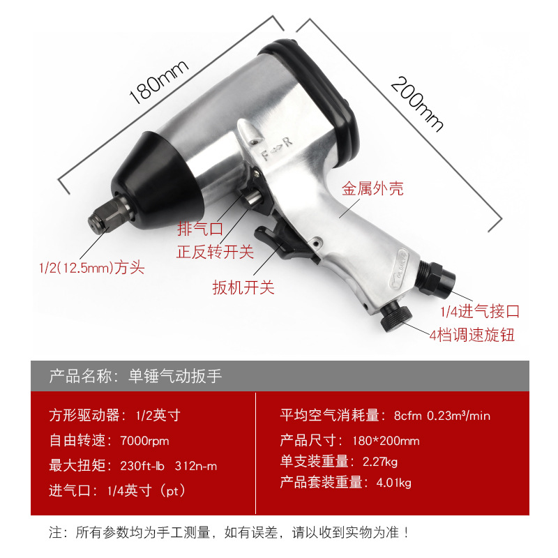De grado industrial de gran par pequeña pistola de aire de reparación de automóviles llave neumática herramienta neumática pistola de aire de la manga 30kg