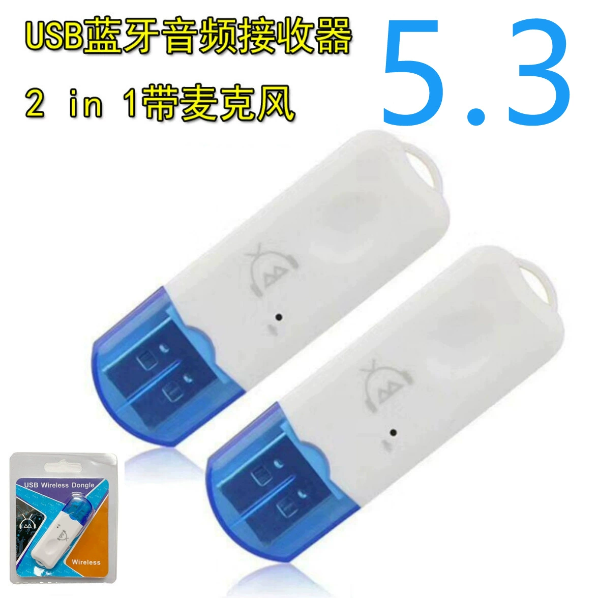 USB Bluetooth приемник Little Blue Hat 5.3 Bluetooth аудио адаптер автомобильный компьютерный динамик музыкальный приемник