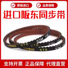 �M����|BANDOͬ����S3M171 S3M174 S3M177 S3M180 S3M183Ƥ��STS