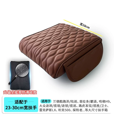 Armrest box pad, Box Pad Memory Foam Protective - extra-large-size-362865-side-pocket-style-brown-upgraded-thickened-elastic-fabric