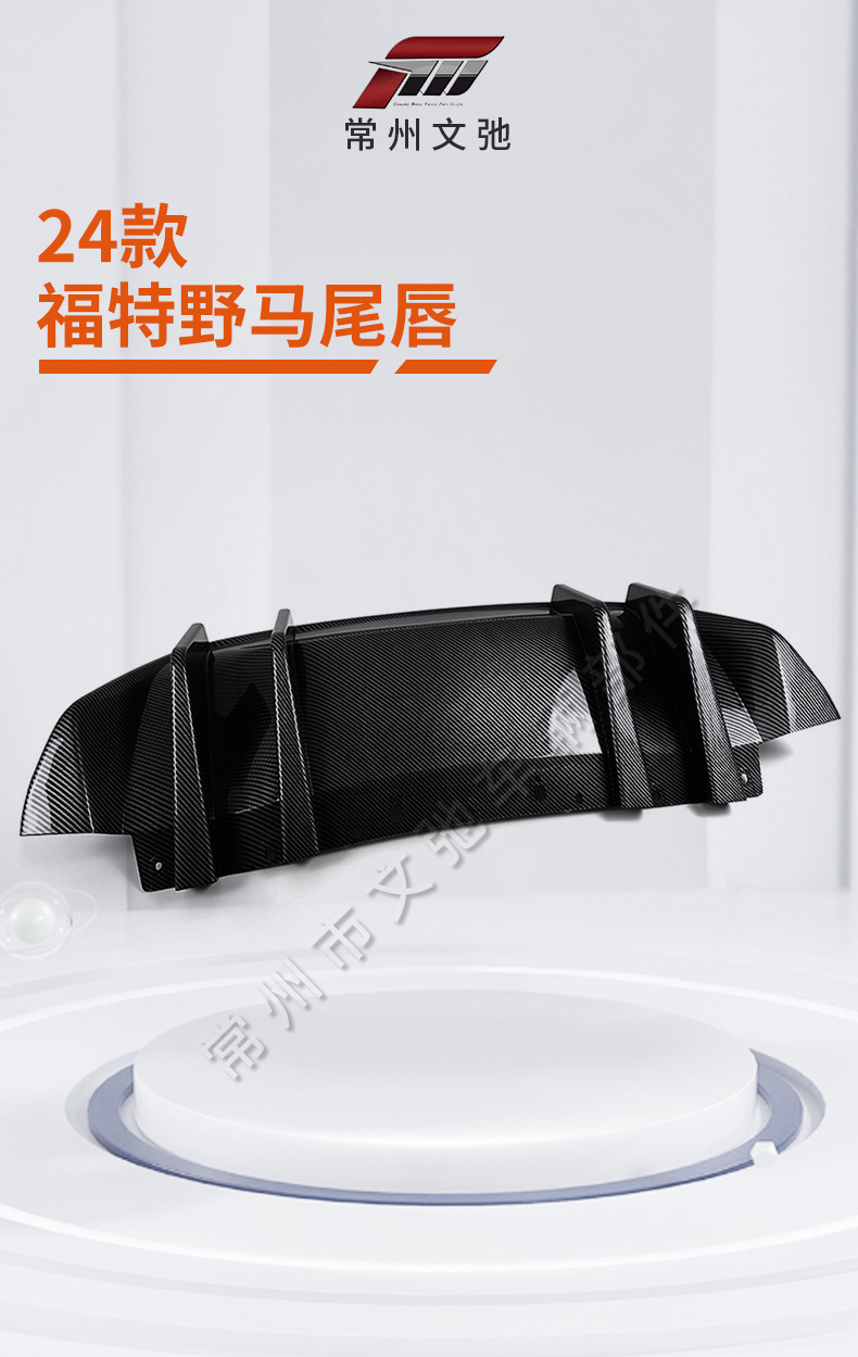 Suitable for 24 Ford Mustang Rear Lip Mustang Tail Lip Modified Rear Spoiler Diffuser Small Surround Kit