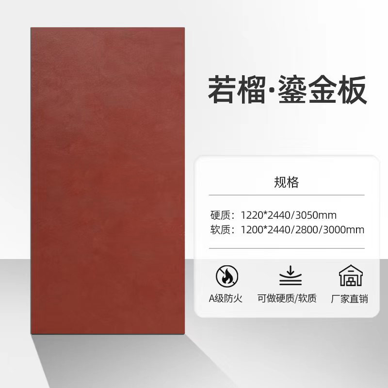 鎏金板砂岩板小红书同款陨石板黛绿孔雀铜锈铁锈艺术软质饰面板材|undefined
