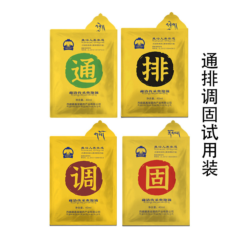 チベット風呂伝統薬浴液チベット薬足浴液チベット薬浴パックメーカー卸売美容院・健康センター専用|undefined