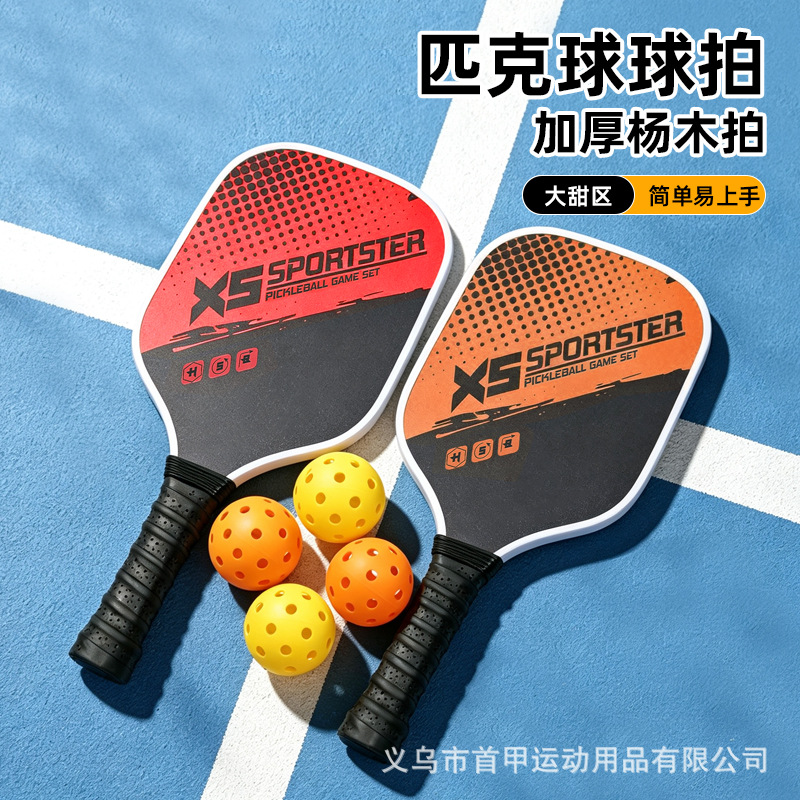 Pickleball racket for beginners, specialized for the sport, with a poplar wood blade, pickleball racket set