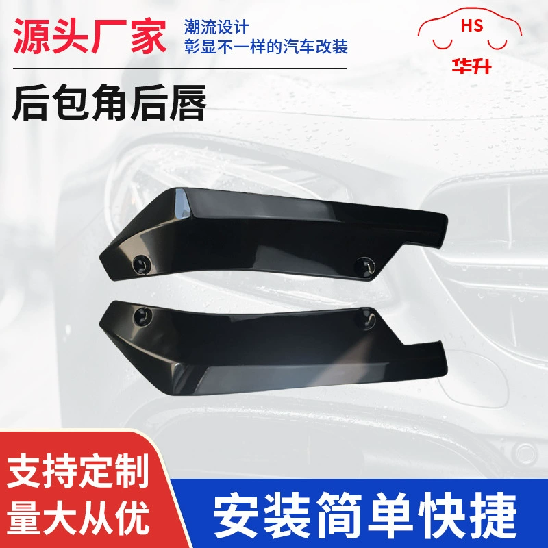 Трансграничная электронная коммерция, задний угол автомобиля, задний угол из углеродного волокна, задний угол, задний спойлер, детали модификации, напрямую поставляемые от производителя