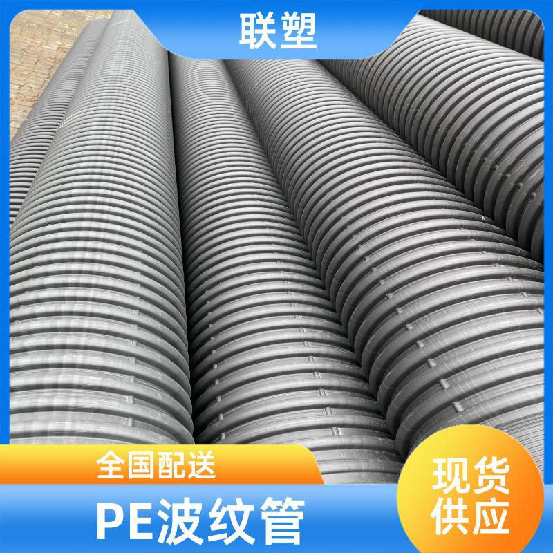 一级经销商 hdpe双壁波纹管 规格多样 专业市政管 道 联塑