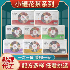 红参阿胶女神茶元气四宝茶五指毛桃茯苓茶菊花枸杞决明子茶小罐茶