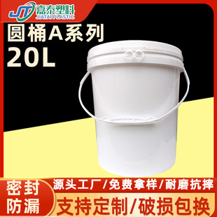 �S�����l20���T��Ͱ 20L�Ӻ��ˮ����Ͱ20kg���w�ܷ�T�ϰ��bͰ