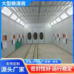 Chuangke Auto Baking Room Environmental Protection Energy Saving Baking Room Equipment Standard Luxury Sheet Metal Environmental Protection Spray Paint Baking Wholesale